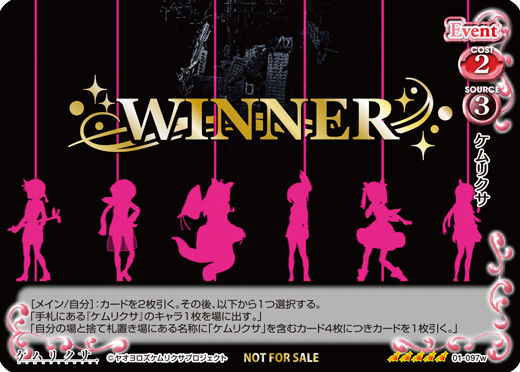 Kemurikusa Rainbow WINNER